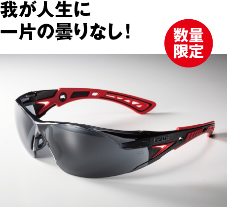 ハードグラス ラッシュプラス