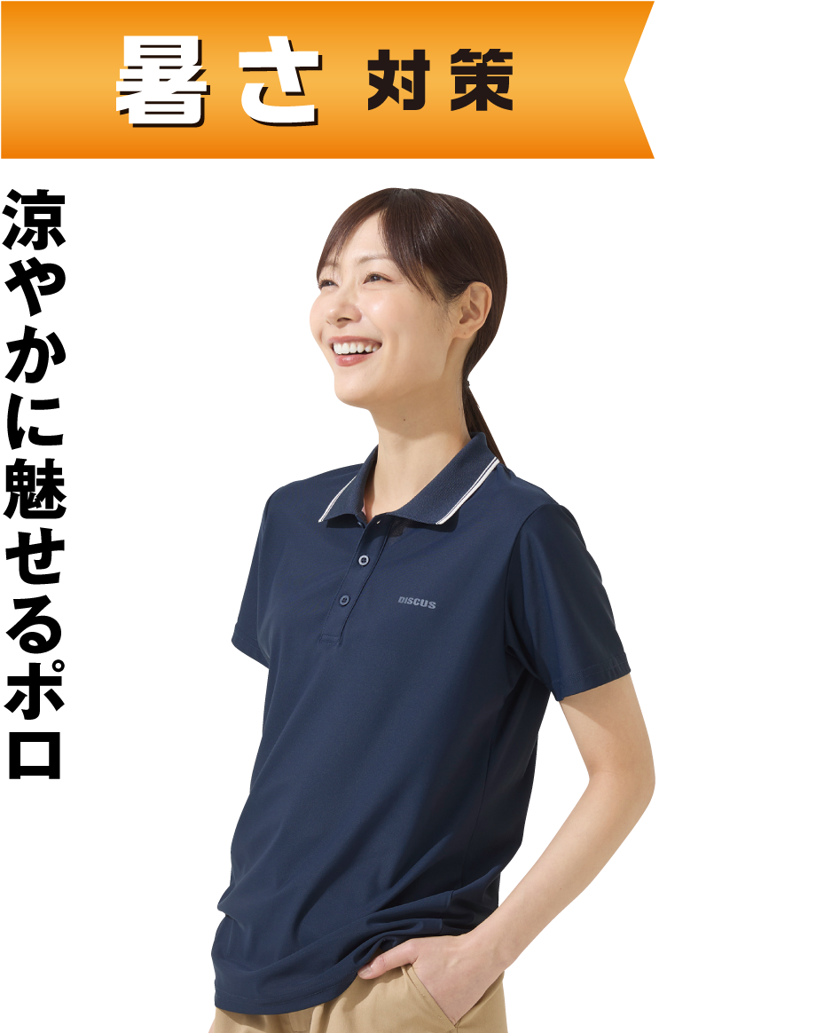 冷感半袖カノコポロシャツ レデイース