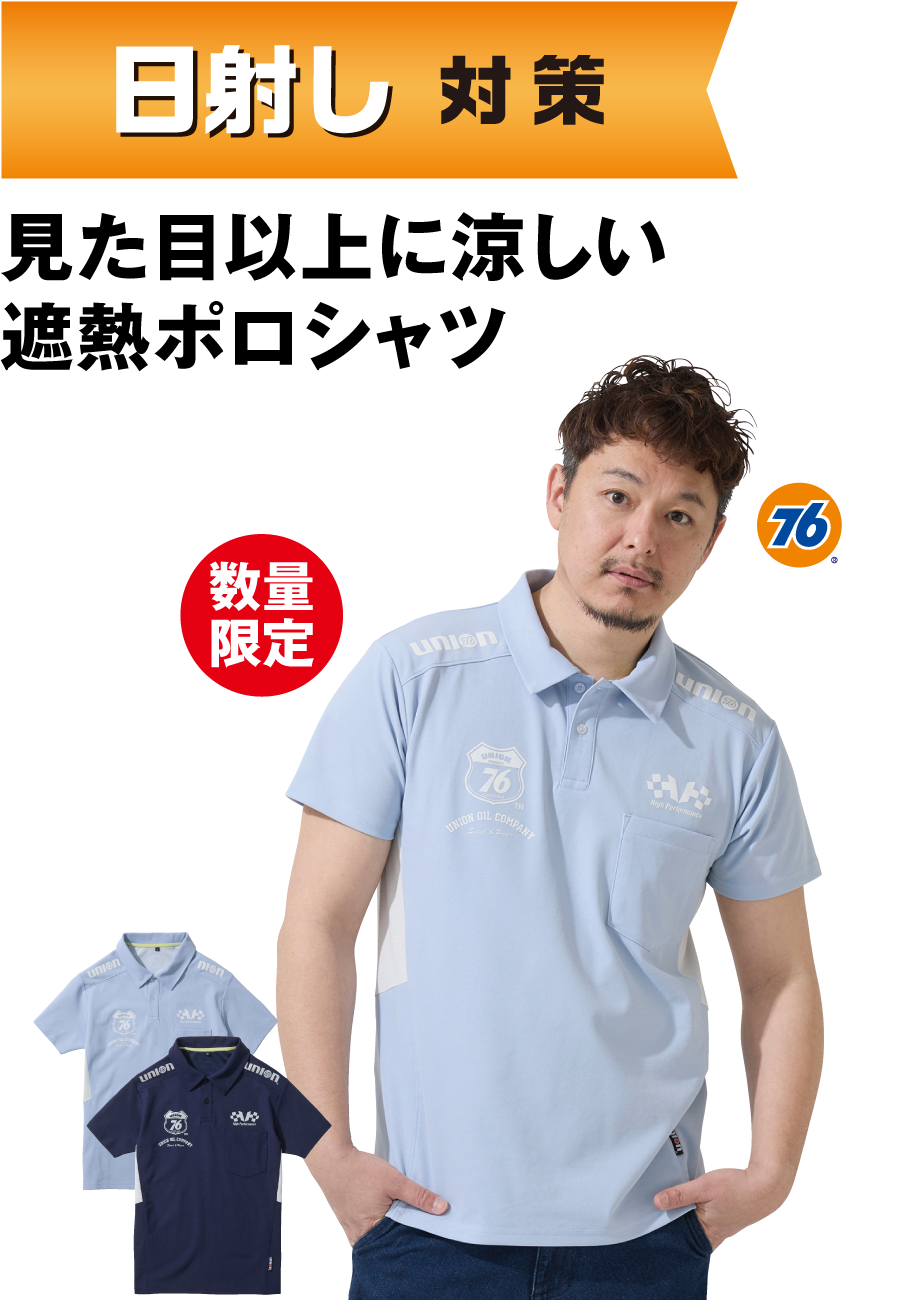 半袖ストレッチポロシャツ