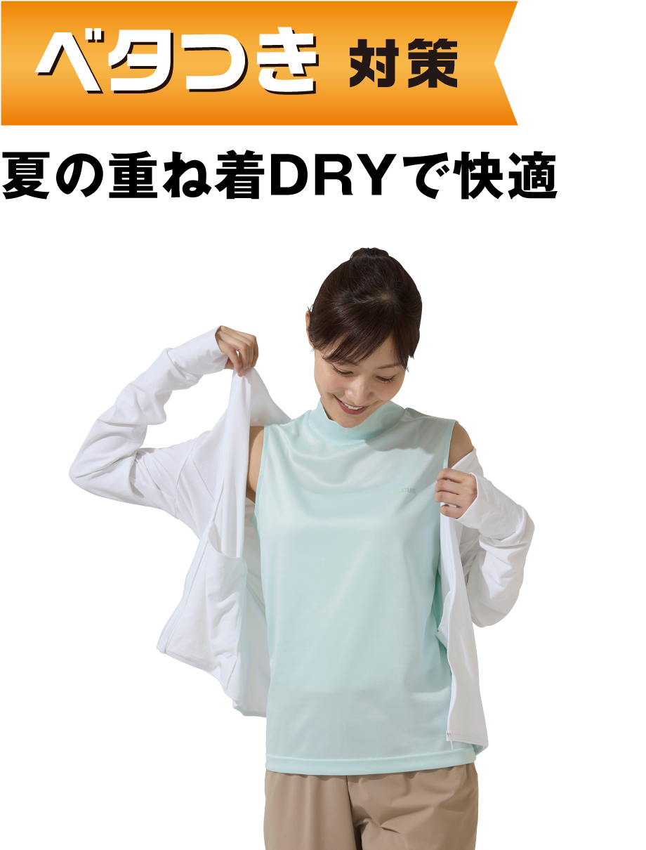ソフトメッシュモックネックノースリーブ