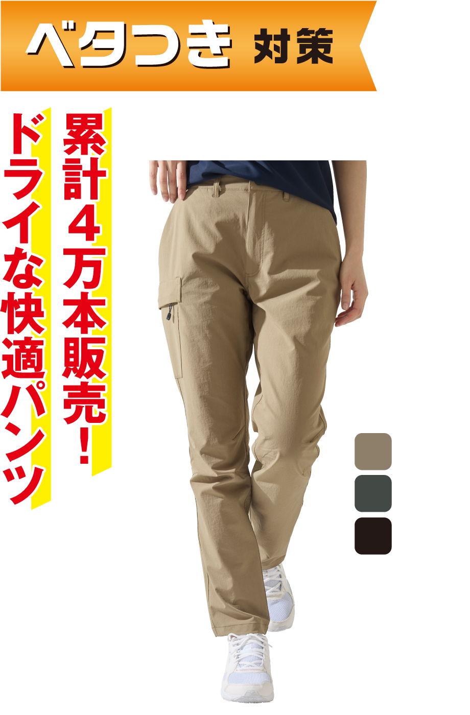 ナイロンストレッチパンツ レディース