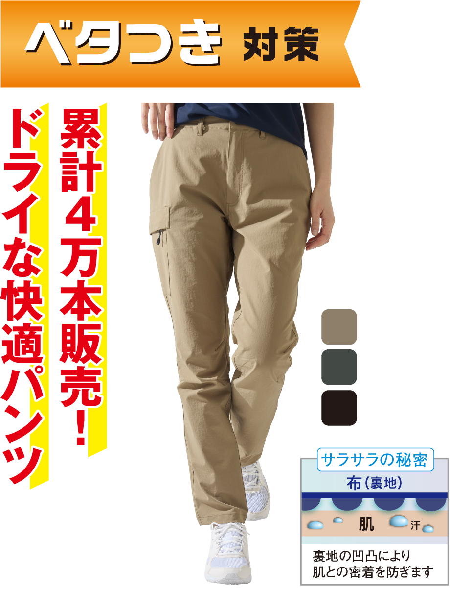 ナイロンストレッチパンツ