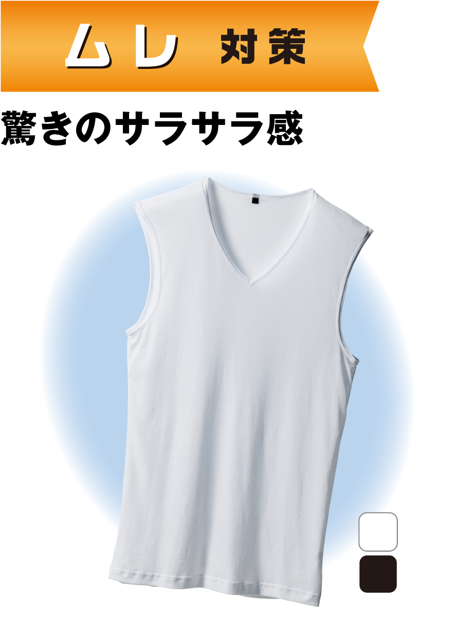 Ｖ首スリーブレスシャツ