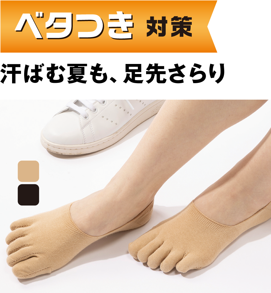 フットカバー5本指ソックス