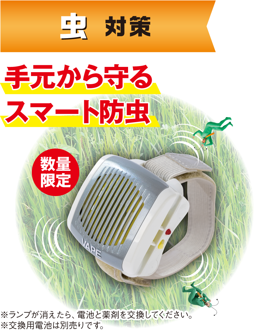 どこでもベープNo.1未来