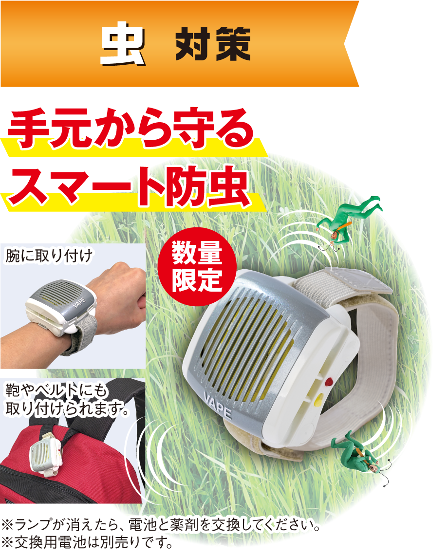 どこでもベープNo.1未来