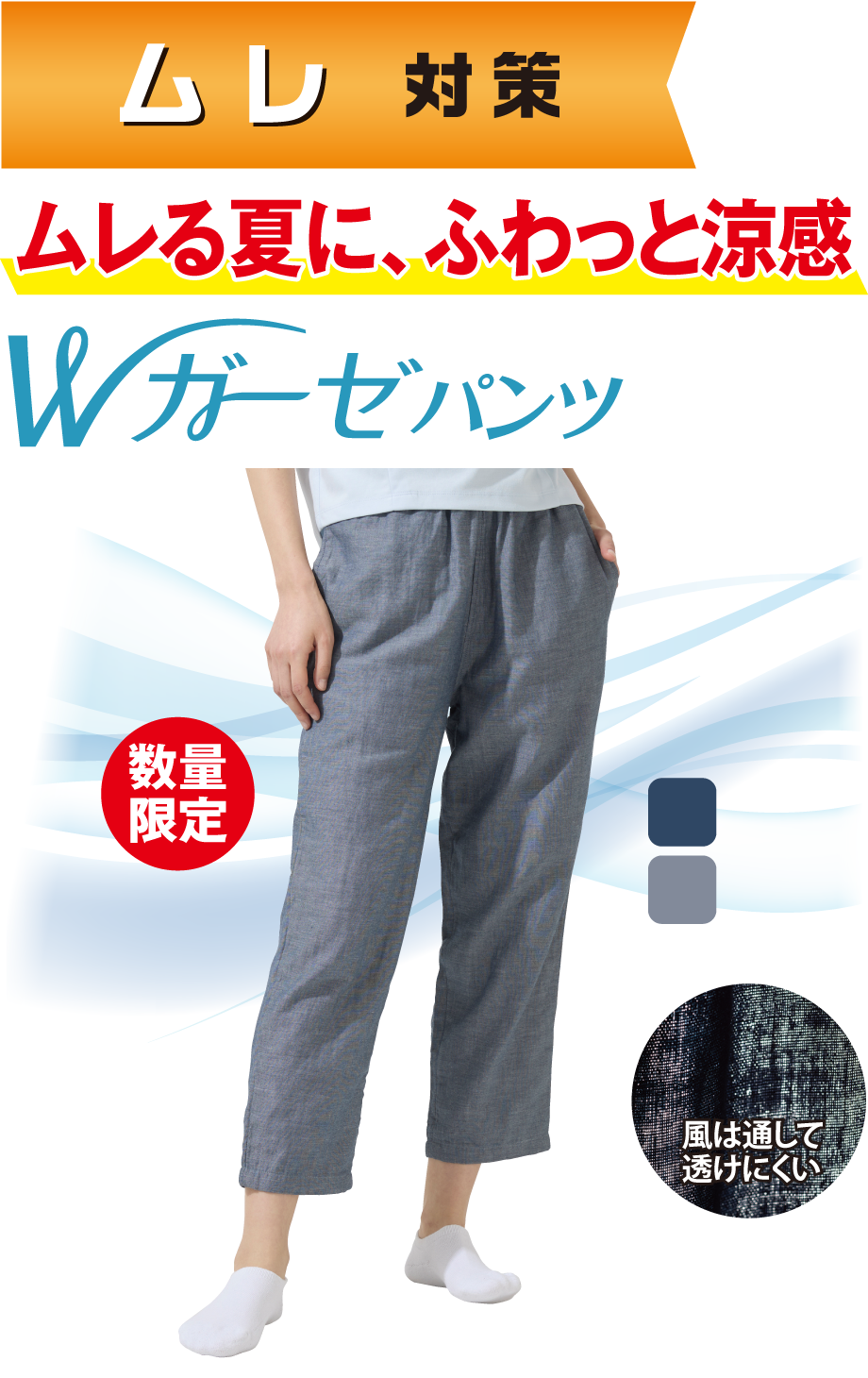 ダブルガーゼイージーパンツ レディース