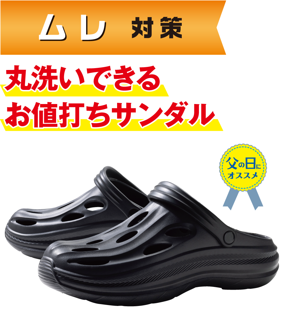 クッションＥＶＡサンダル