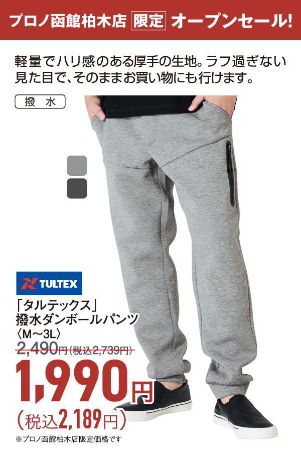 撥水ダンボールパンツ
