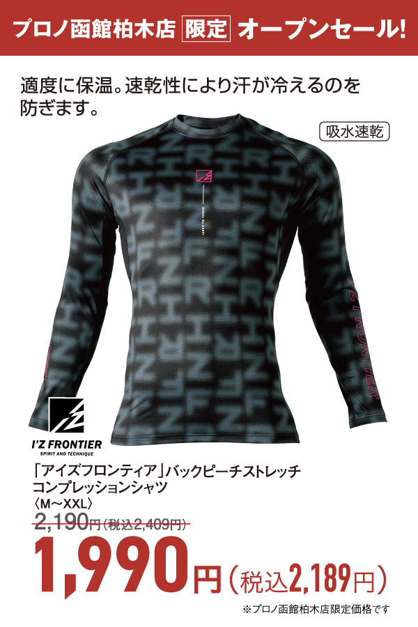 バックピーチストレッチコンプレッションシャツ