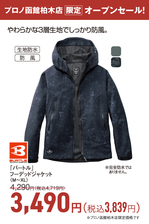 フーデッドジャケット