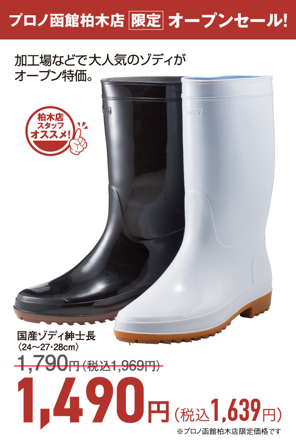 国産ゾディ