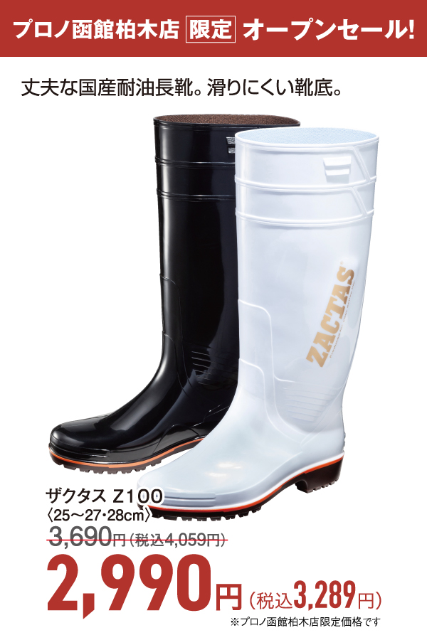 ザクタス