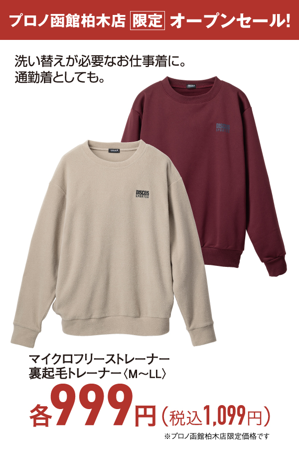 マイクロフリーストレーナー