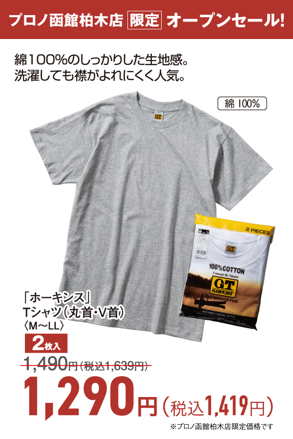 Tシャツ