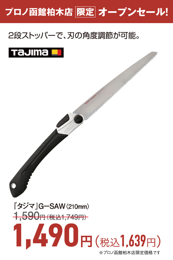 G-SAW