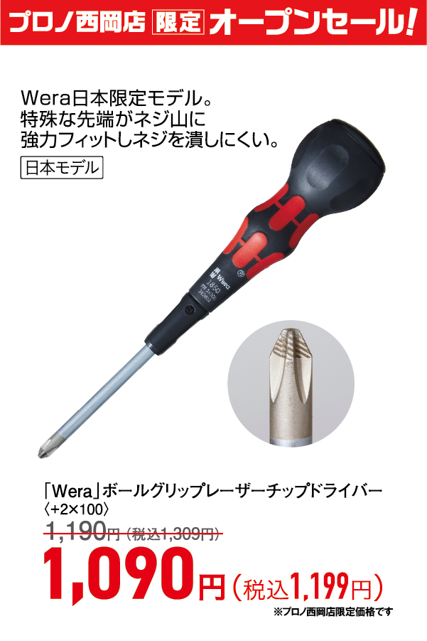ボールグリップレーザーチップドライバー