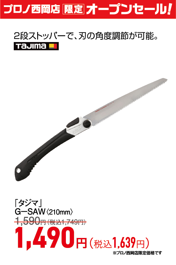 G-SAW