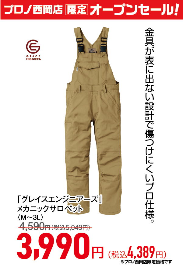 メカニックサロペット