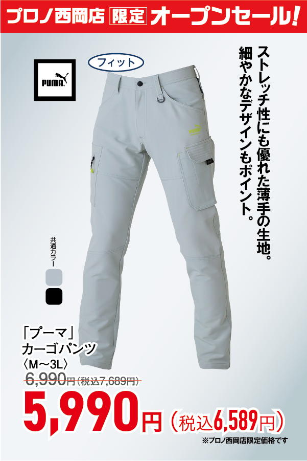 カーゴパンツ
