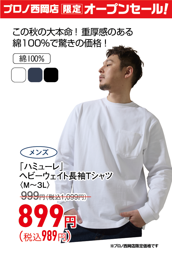 ヘビーウェイト長袖Tシャツ