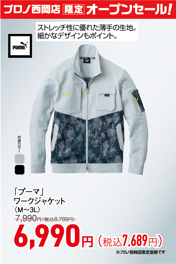 ワークジャケット
