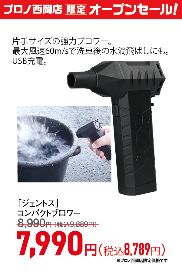 コンパクトブロワー
