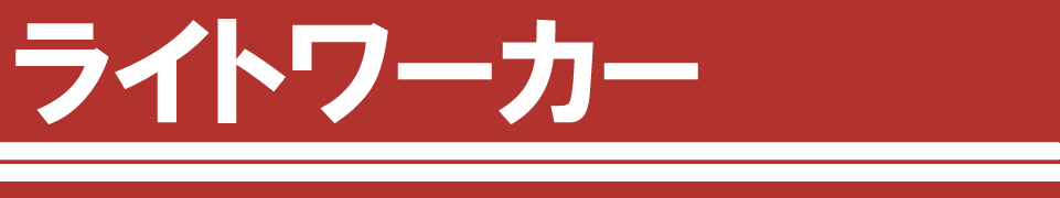 アウター・トップス