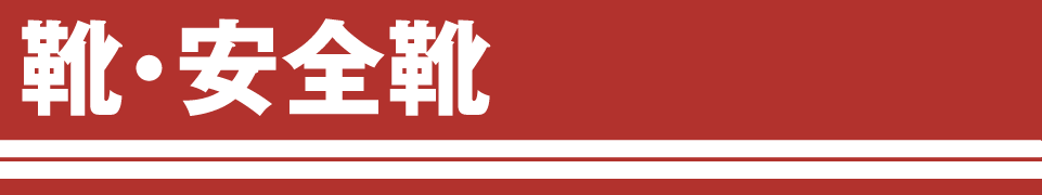 手袋