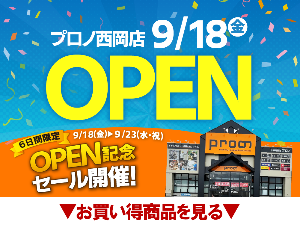 2026年 西岡オープンタイトル