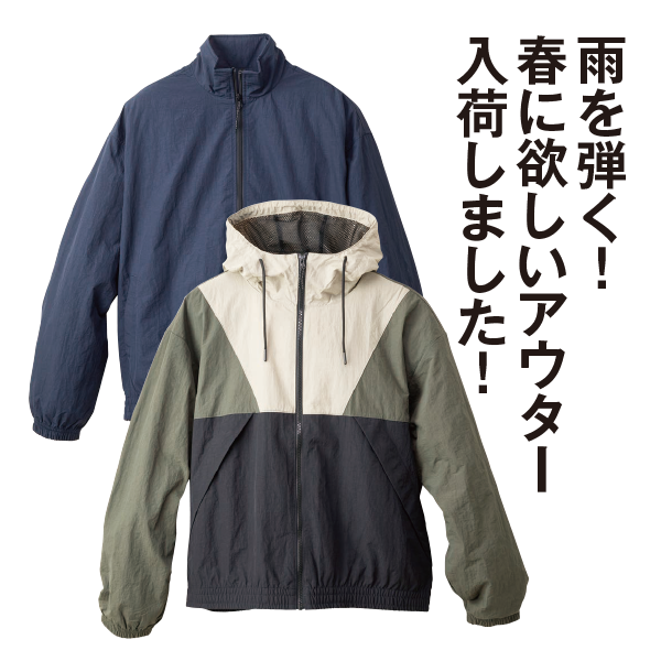 撥水ナイロンブルゾン、撥水ナイロンパーカー