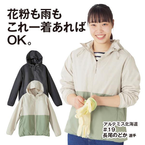 オールウェザー裏メッシュパーカー