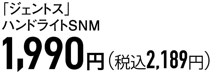 1,990円（税込2,189円）