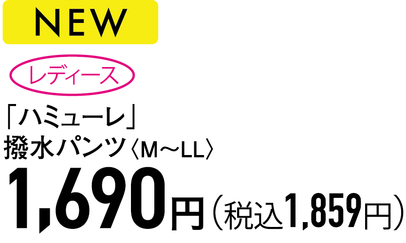1,690円（税込1,859円）