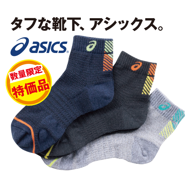 消臭涼感メッシュミドルソックス