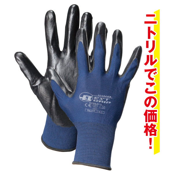 ニトリル背抜き手袋