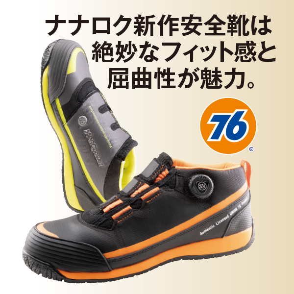 Exeダイヤルセーフティースニーカー