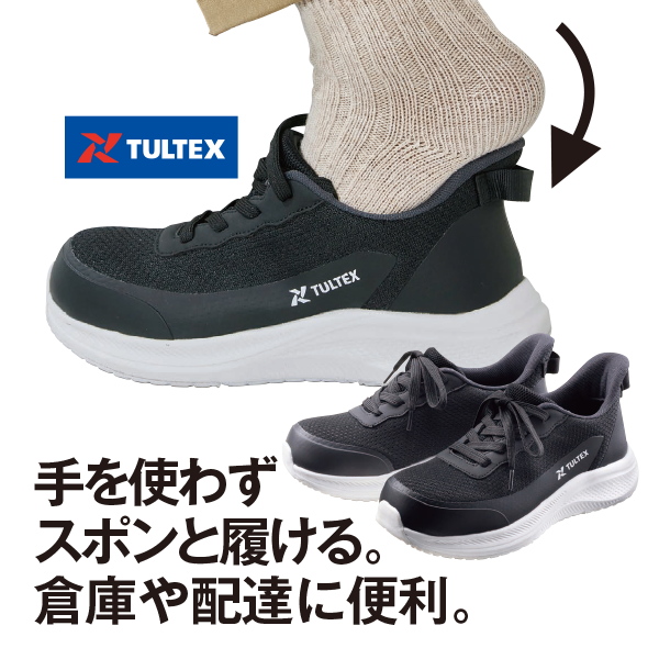 ハンズフリーセーフティー