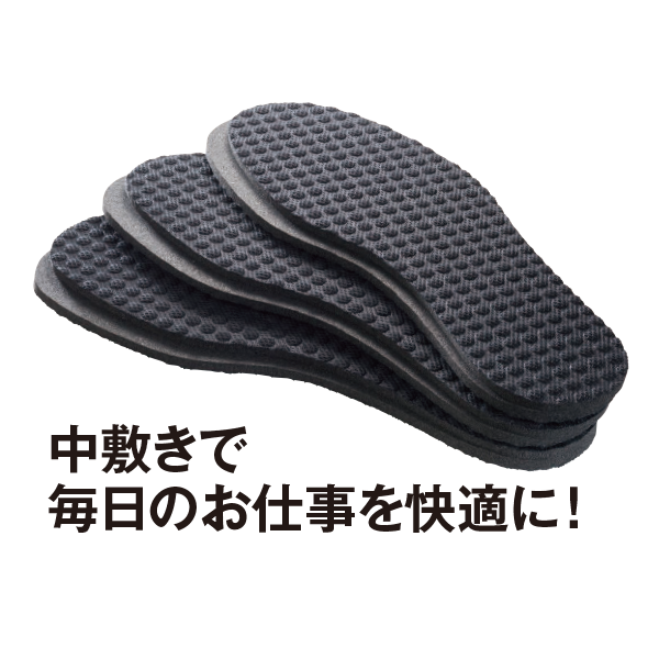 ディンプル消臭中敷