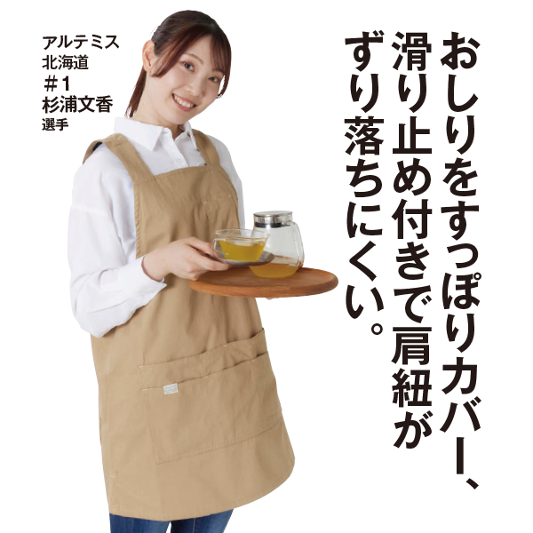 ワーキングエプロン