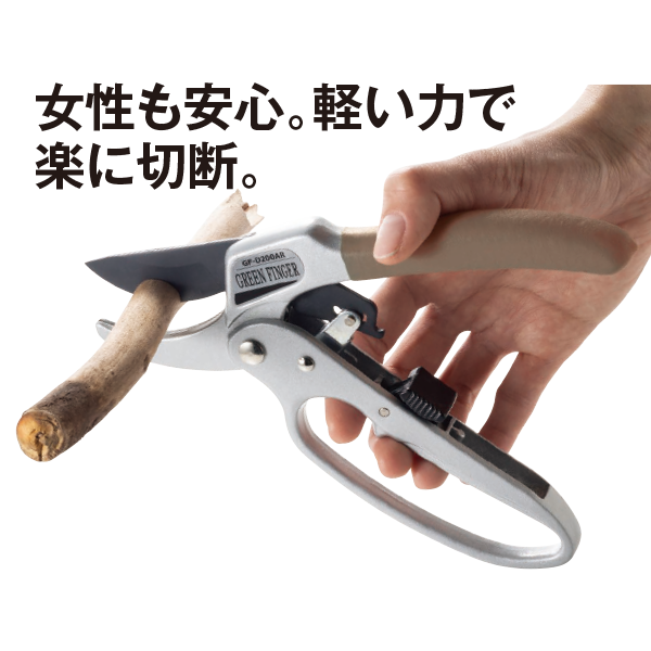 DXラチェット剪定鋏