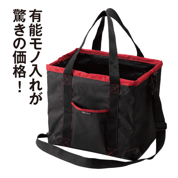 ワンタッチバケット