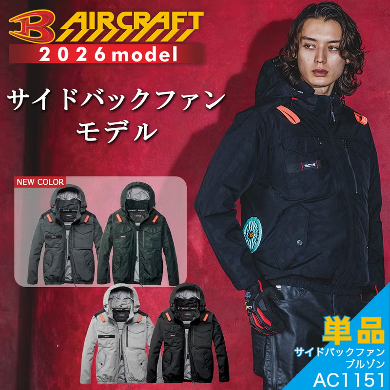 AC1151 サイドファンタクティカル長袖ブルゾン