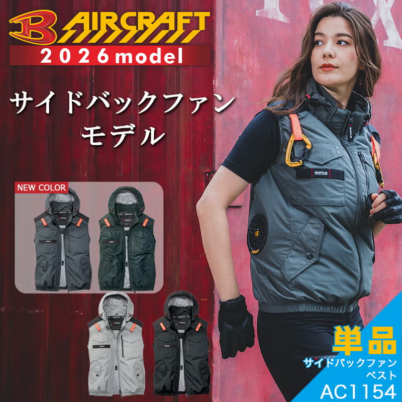 AC1154 サイドファンタクティカルベスト