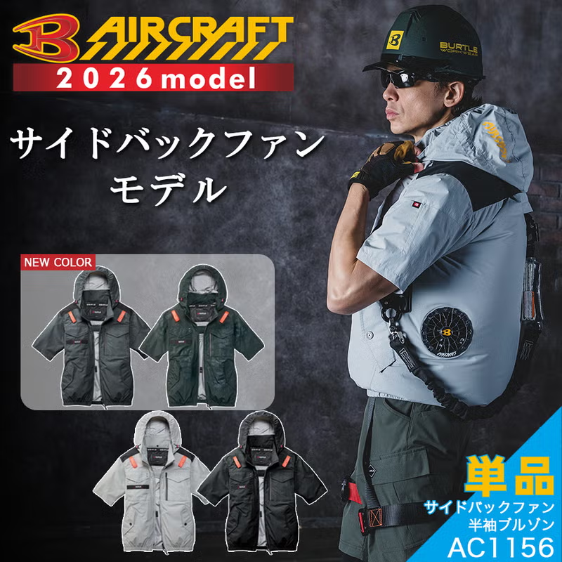 AC1156 サイドファンタクティカル半袖ブルゾン