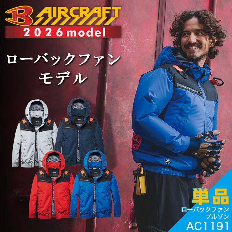 AC1191 フーディ長袖ジャケット