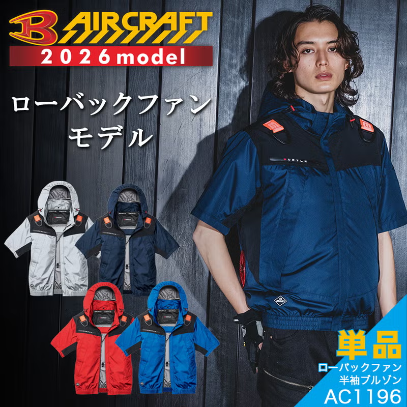 AC1196 フーディ半袖ブルゾン