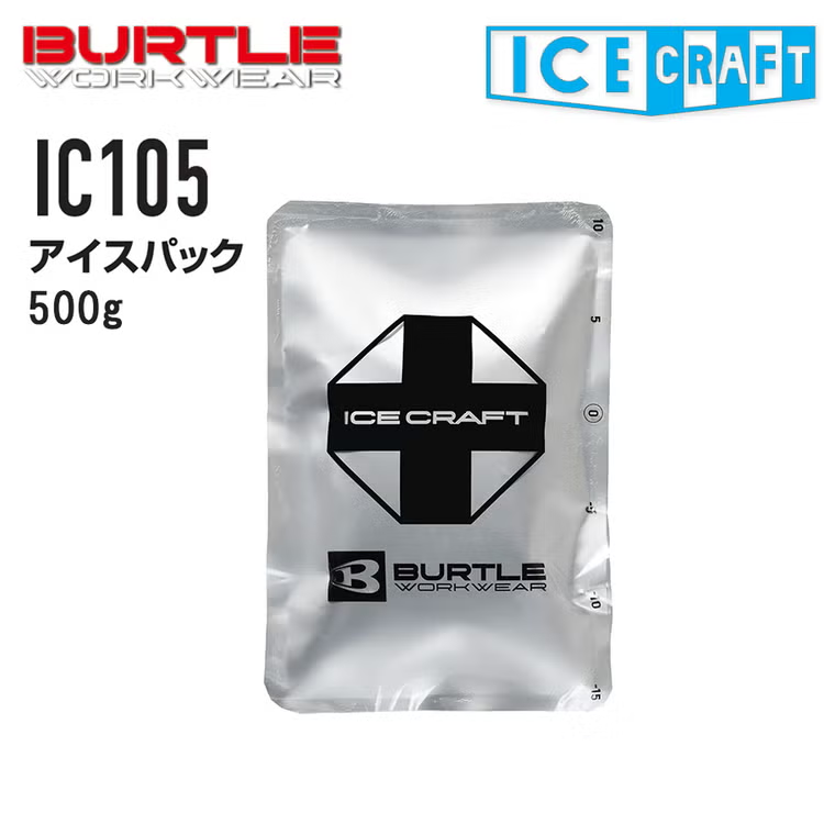 IC105 アイスパック(500g)