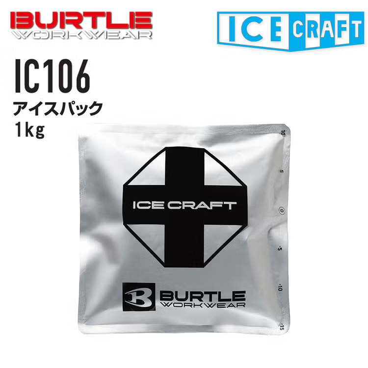 IC106 アイスパック(1kg)