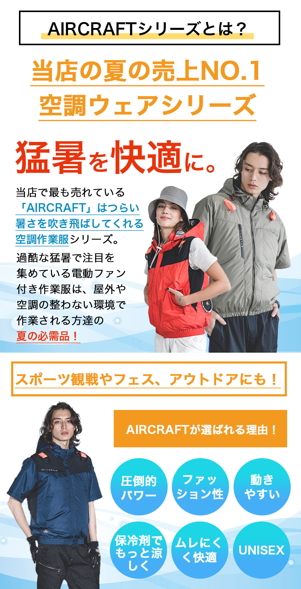 エアークラフトとは